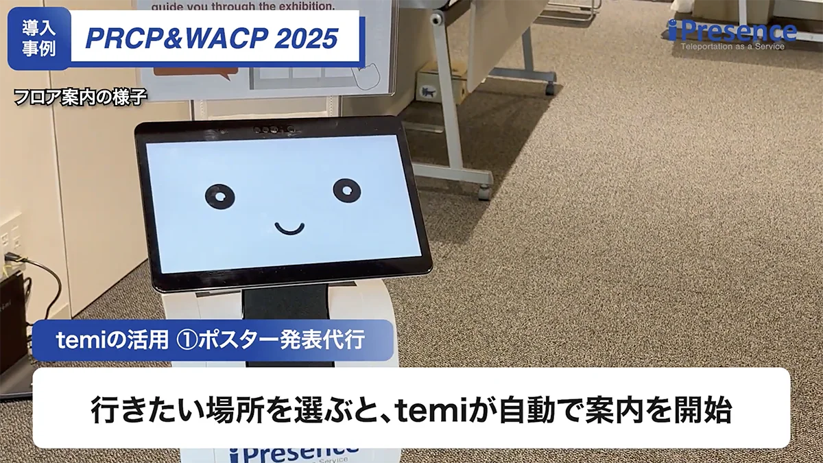 ショールームでの導入事例