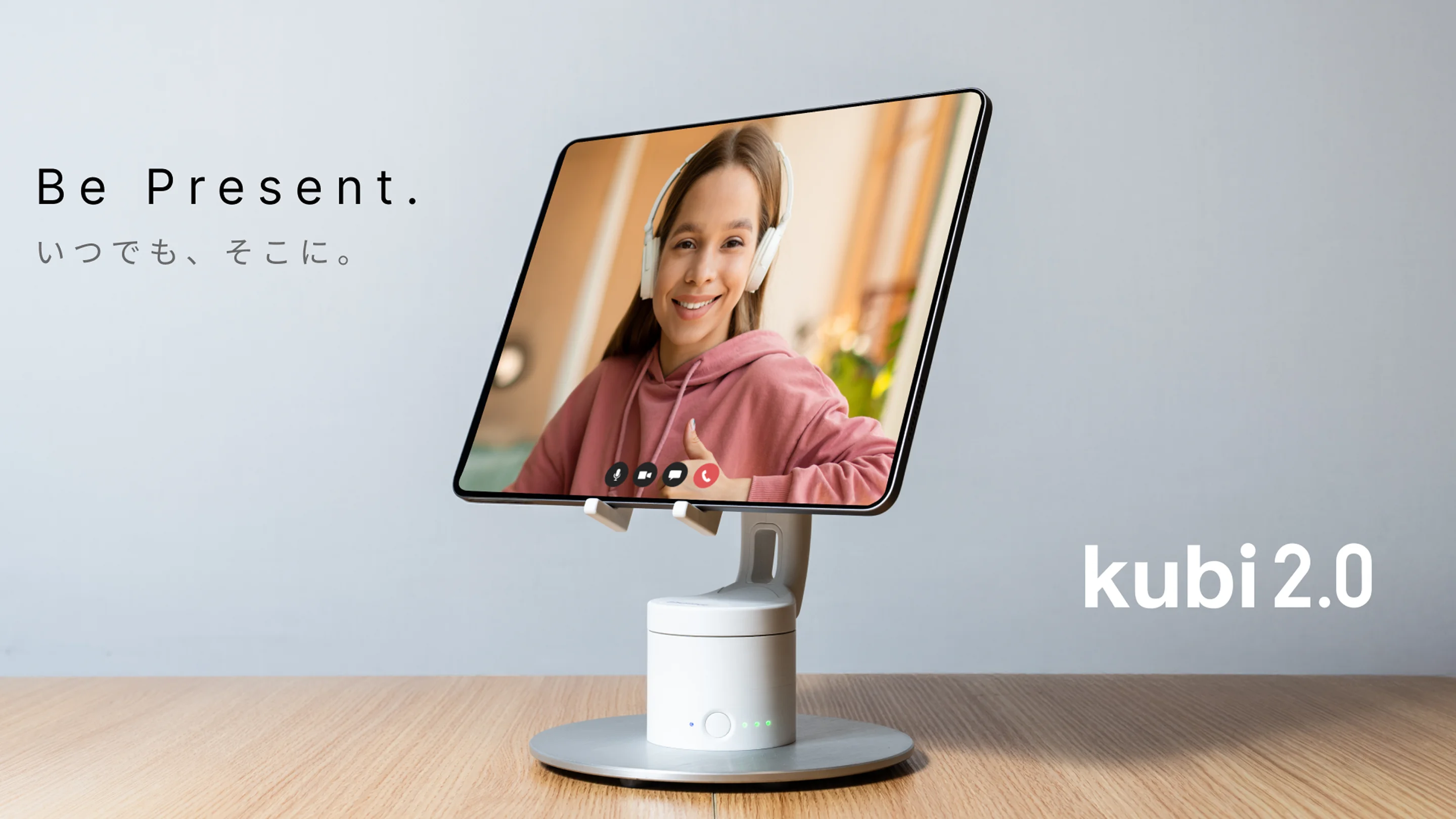 Be Present. — kubi 2.0 テレプレゼンスデバイス
