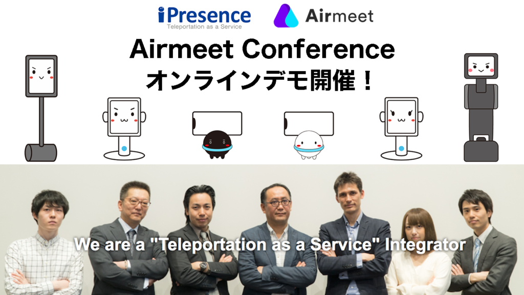 Airmeet Conference_HPサムネイル