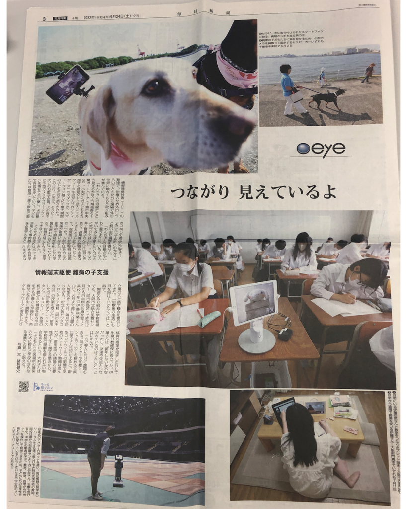 Mainichi Shimbun Sept. 2022, 9 evening edition, page 24
