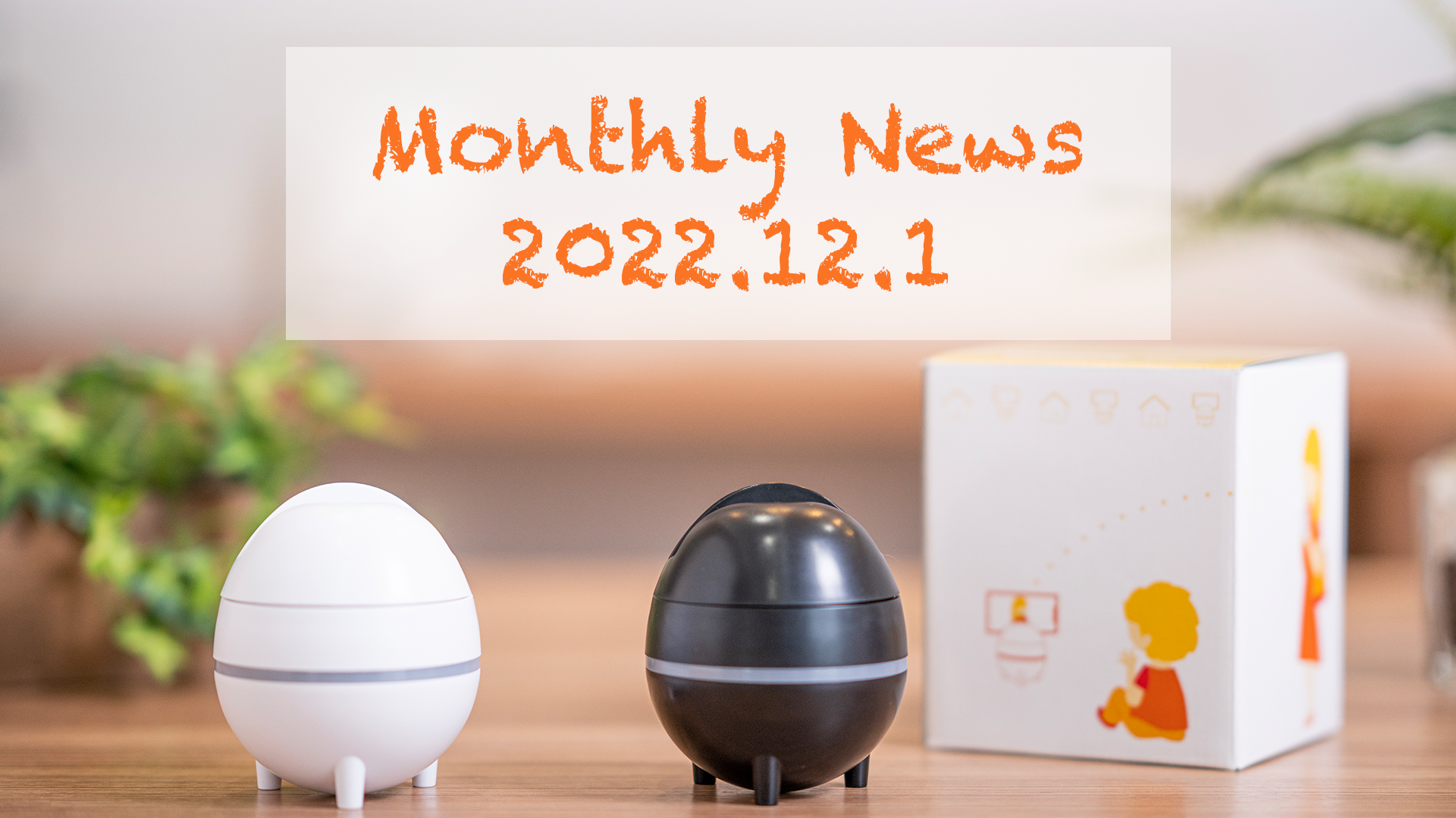 2022年12月】iPresence Monthly News - 新ビジネスや技術発展の可能性