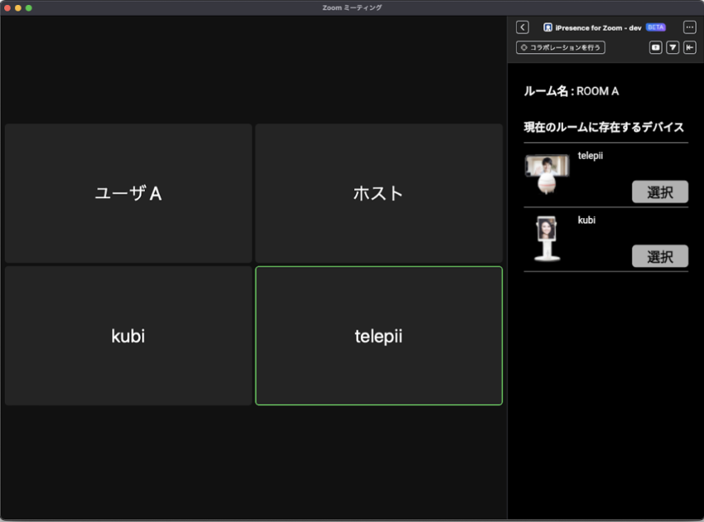 Meeting room image when multiple telerobo units are connected at the same time