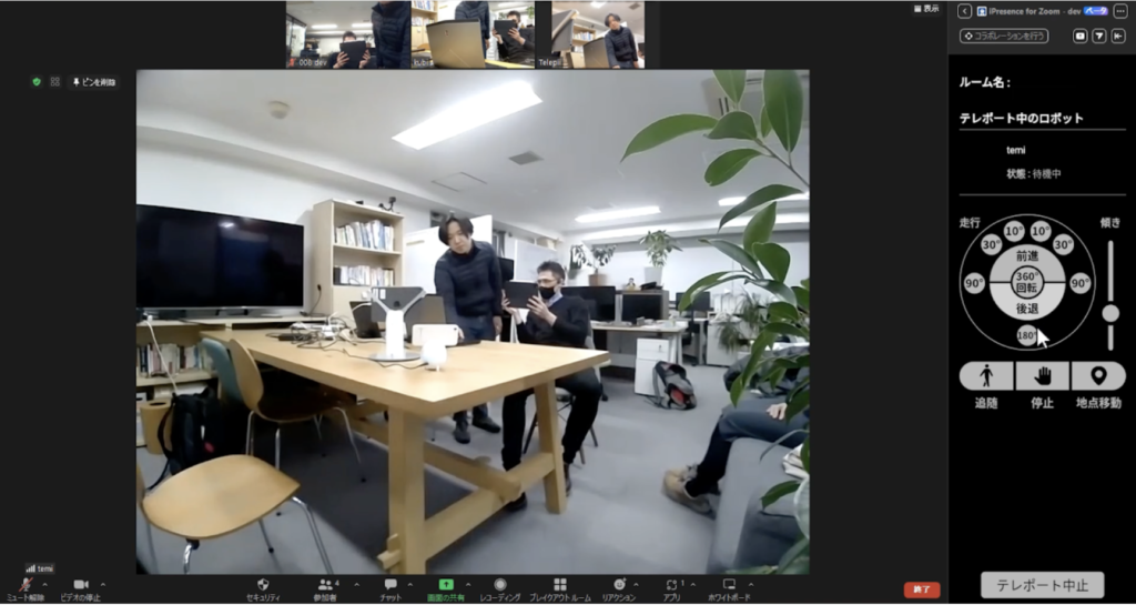Remote control screen image of temi Intuitive operation