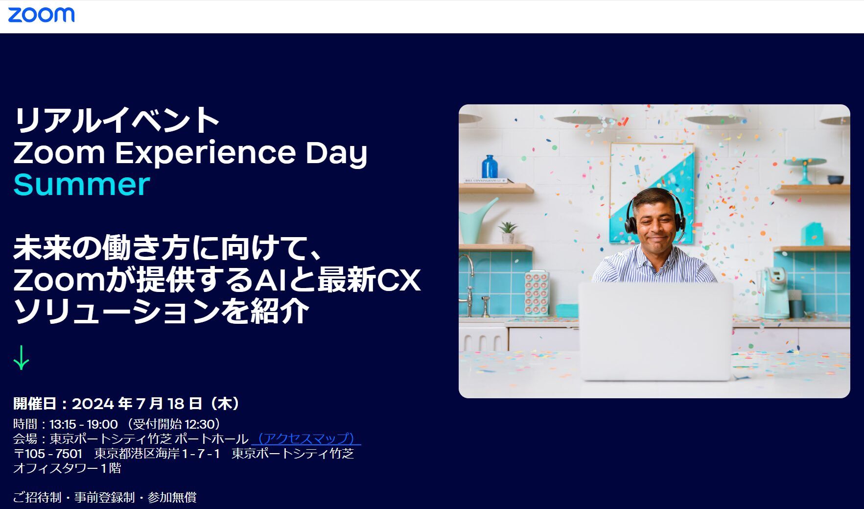 代表登壇】7月18日(木) Zoom Experience Day Summer│応用数理国際会議