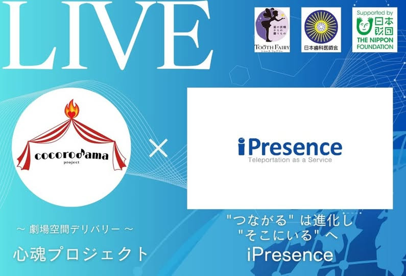 【登壇報告】心魂プロジェクト Presence Facebookライブ配信！