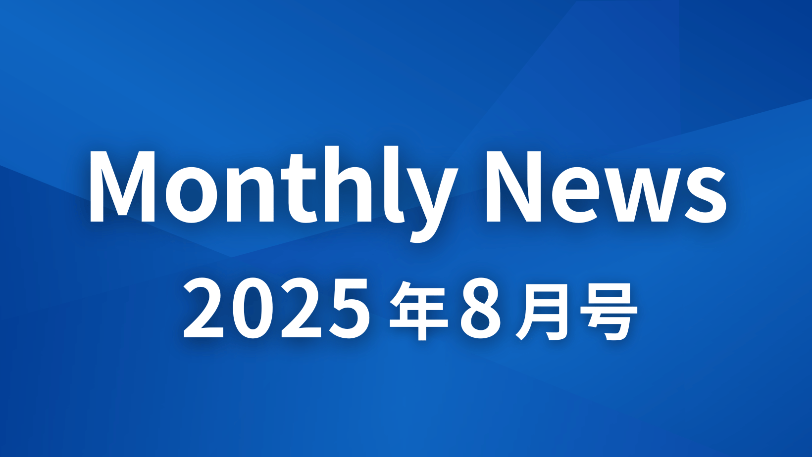 monthly2508