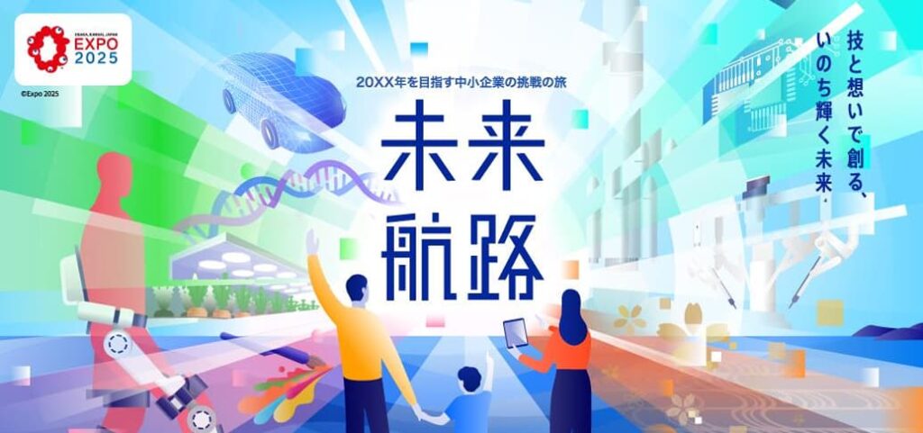 未来航路