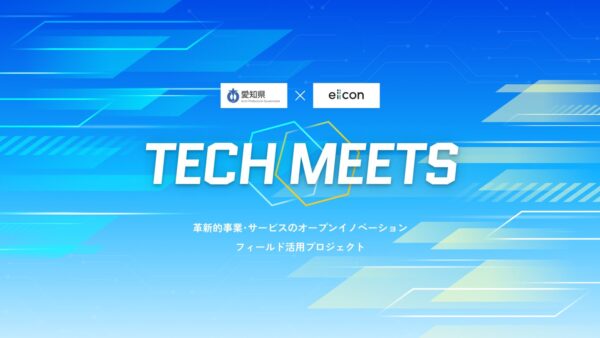 techmeets2025