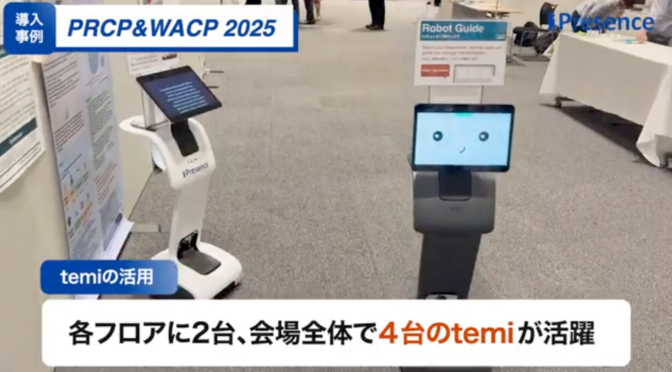 wacp2025